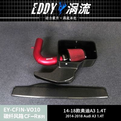 가벼운 자동차 탄소 섬유 공기 흡입기 엔진 보호