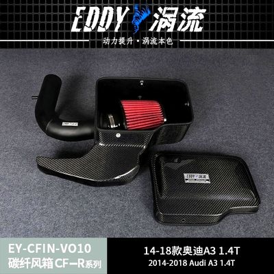 가벼운 자동차 탄소 섬유 공기 흡입기 엔진 보호