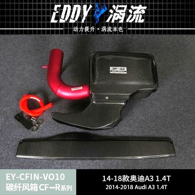 가벼운 자동차 탄소 섬유 공기 흡입기 엔진 보호