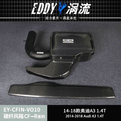 가벼운 자동차 탄소 섬유 공기 흡입기 엔진 보호