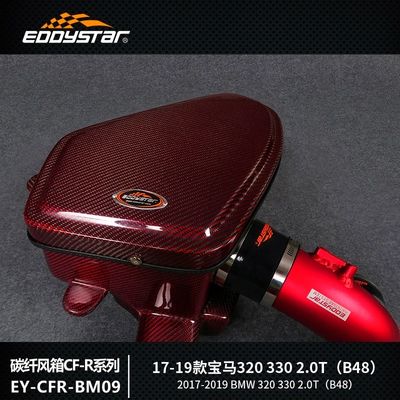 엔진 BMW B48 2.0T를 위한 고효율 공기 상자