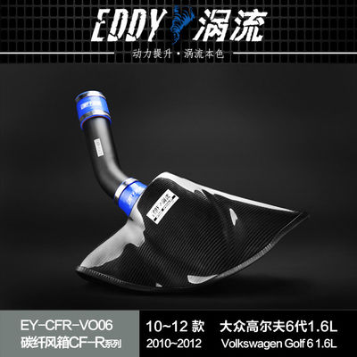 EDDYST VW 골프용 엔진 탄소 섬유 흡입 공기 상자