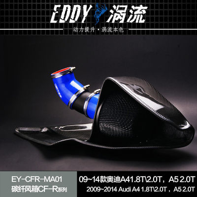 EDDY 전력용 탄소 섬유 고 흐름 공기 상자 AUDI Q5