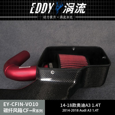EDDY 성능 업그레이드 탄소 섬유 냉동 공기 흡입 시스템