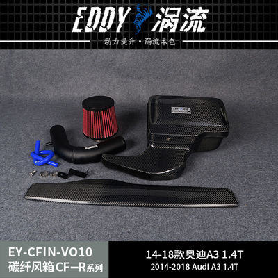 EDDY 성능 업그레이드 탄소 섬유 냉동 공기 흡입 시스템