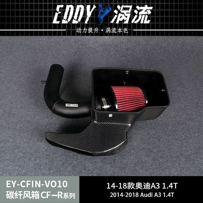 EDDY 성능 업그레이드 탄소 섬유 냉동 공기 흡입 시스템