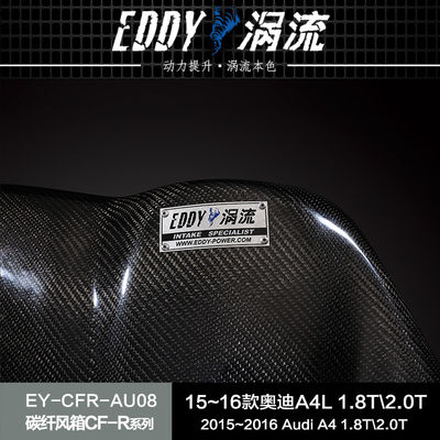 EDDY 탄소 섬유 흡입 공기 상자: AUDI A4L에 대한 엔진의 잠재력을 향상