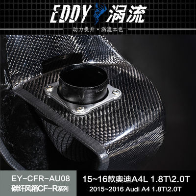 EDDY 탄소 섬유 흡입 공기 상자: AUDI A4L에 대한 엔진의 잠재력을 향상