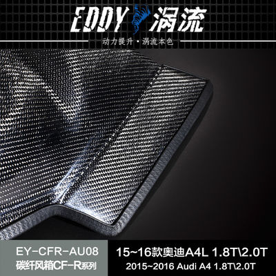 EDDY 탄소 섬유 흡입 공기 상자: AUDI A4L에 대한 엔진의 잠재력을 향상