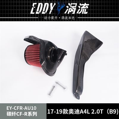 EDDY 고효율 탄소섬유 에어박스