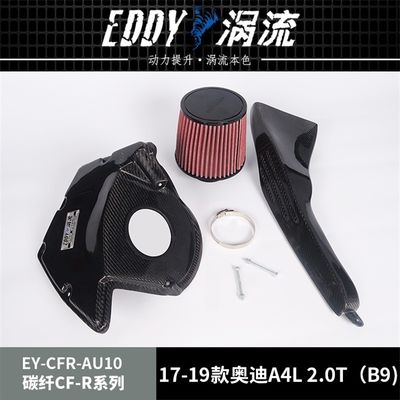EDDY 고효율 탄소섬유 에어박스