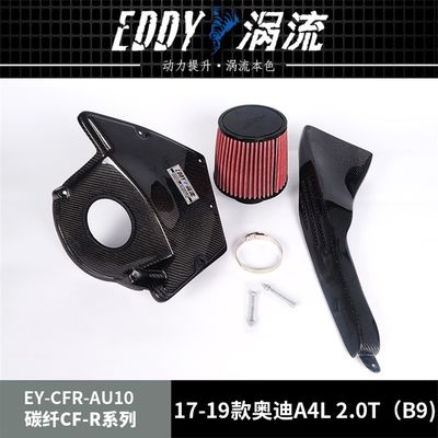 EDDY 고효율 탄소섬유 에어박스