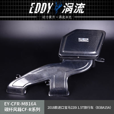 BMW용 EDDY 스타일리시 탄소섬유 흡수 에어박스 키트