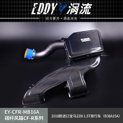 BMW용 EDDY 스타일리시 탄소섬유 흡수 에어박스 키트