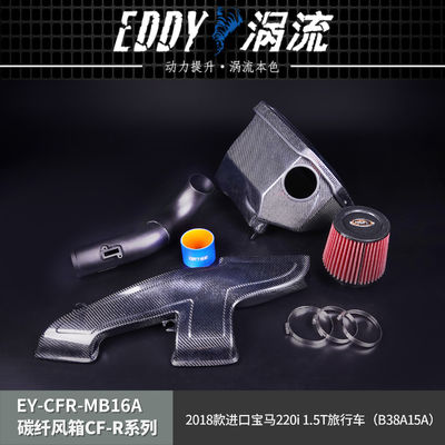 BMW용 EDDY 스타일리시 탄소섬유 흡수 에어박스 키트