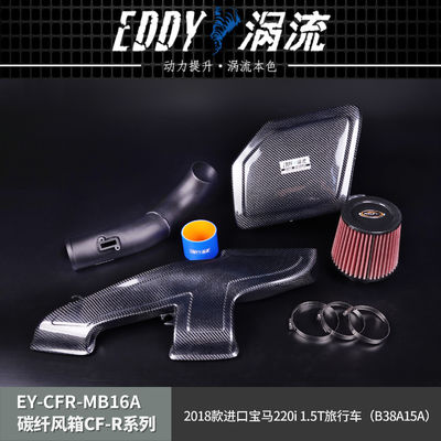 BMW용 EDDY 스타일리시 탄소섬유 흡수 에어박스 키트