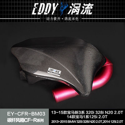 EDDY 탄소 섬유 흡입 에어박스 키트 BMW를 위한 차량 성능 업그레이드