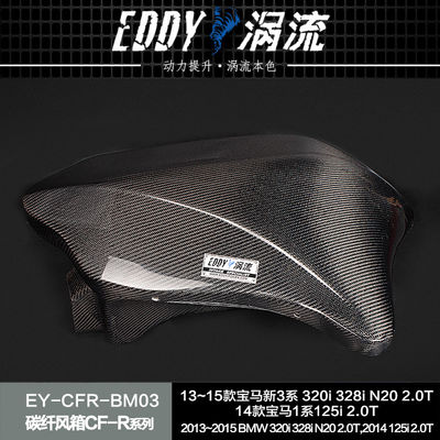 EDDY 탄소 섬유 흡입 에어박스 키트 BMW를 위한 차량 성능 업그레이드