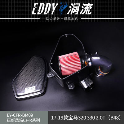 EDDY 고품질 탄소 섬유 흡수 키트 BMW를 위한 향상된 엔진 반응