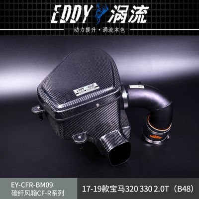 EDDY 고품질 탄소 섬유 흡수 키트 BMW를 위한 향상된 엔진 반응