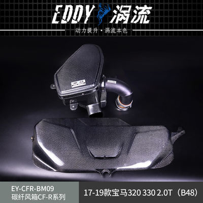 EDDY 고품질 탄소 섬유 흡수 키트 BMW를 위한 향상된 엔진 반응