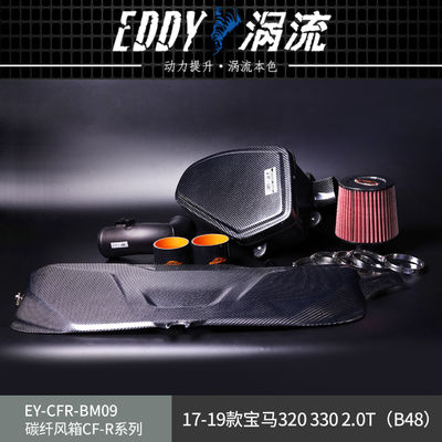 EDDY 고품질 탄소 섬유 흡수 키트 BMW를 위한 향상된 엔진 반응