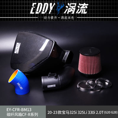 EDDY 탄소섬유 흡입 에어박스 키트 가볍고 내구성 있고 성능이 뛰어나다
