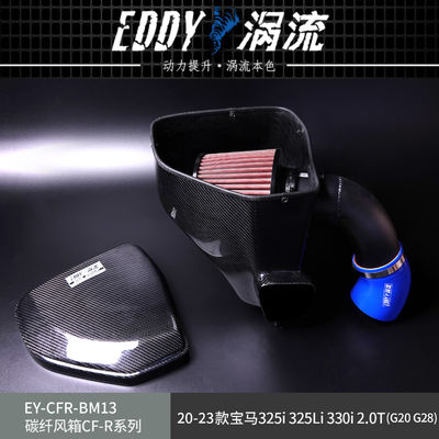 EDDY 탄소섬유 흡입 에어박스 키트 가볍고 내구성 있고 성능이 뛰어나다