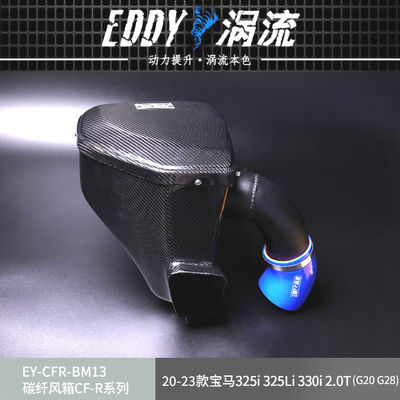 EDDY 탄소섬유 흡입 에어박스 키트 가볍고 내구성 있고 성능이 뛰어나다