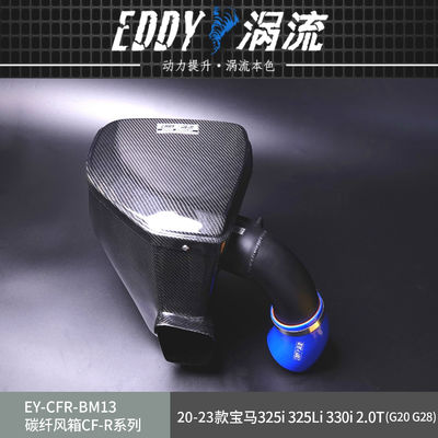 EDDY 탄소섬유 흡입 에어박스 키트 가볍고 내구성 있고 성능이 뛰어나다