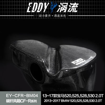 EDDY 프리미엄 탄소섬유 흡입 에어박스 키트: 성능 향상과 함께 미적 업그레이드