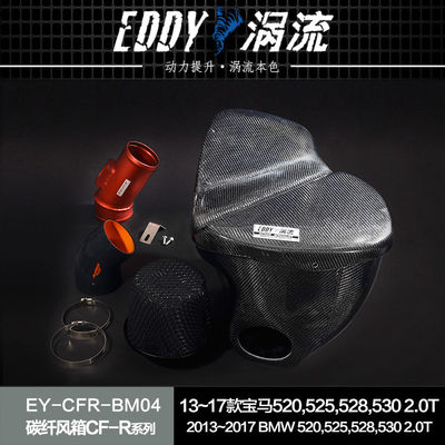 EDDY 프리미엄 탄소섬유 흡입 에어박스 키트: 성능 향상과 함께 미적 업그레이드