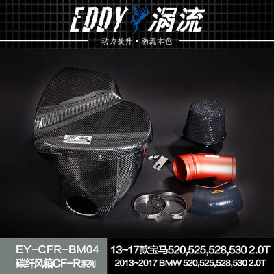 EDDY 프리미엄 탄소섬유 흡입 에어박스 키트: 성능 향상과 함께 미적 업그레이드