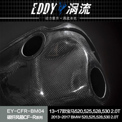 EDDY 프리미엄 탄소섬유 흡입 에어박스 키트: 성능 향상과 함께 미적 업그레이드