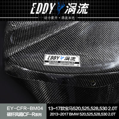 EDDY 프리미엄 탄소섬유 흡입 에어박스 키트: 성능 향상과 함께 미적 업그레이드